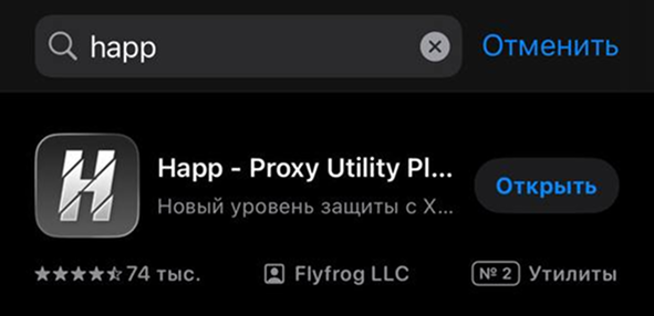 Happ в App Store